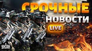 Войска КНДР - в Украину! Жуткий обстрел Харькова. Шокирующие потери РФ / Наше время LIVE