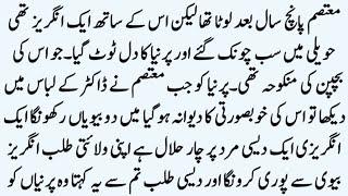 COMPLETE ROMENTIC NOVEL "بے قدراں"||ROMENTIC URDU NOVEL||ZB OFFICIAL NOVELS