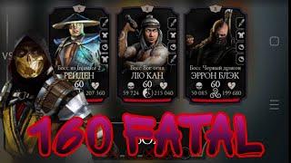 IV Скорпион мк11 достойно разносит 160 бой Башни Белого Лотоса Фатально в Mortal Kombat Mobile