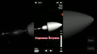 ГАЙД КАК СЛЕТАТЬ НА ВЕНЕРУ В SPACEFLIGHT SIMULATOR гайд+ракета‍