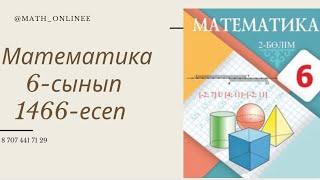 Математика 6-сынып 1466-есеп Теңдеулер жүйесін құру