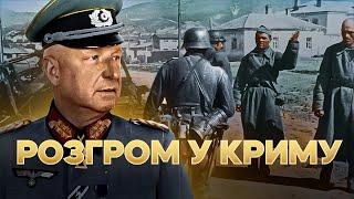 Manstein against the red Crimea: operation "Hunting for the Blackbird" // History without myths