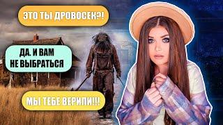 СТРАШНАЯ ПЕРЕПИСКА! ЗАБРОШЕННЫЙ ДОМ 3 Часть