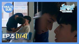 Addicted Heroin รักร้ายนายเสพติด | EP.5 [1/4]