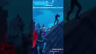 Fortnite эпическая битва #shorts