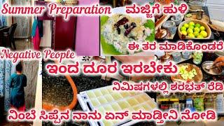 Negative ಜನರಿಂದ ದೂರ ಇರಬೇಕು | Summer Preparation | ನಿಂಬೆ ಸಿಪ್ಪನ ನಾನು ಏನ ಮಾಡ್ತೀನಿ ನೋಡಿ | ನಿಂಬೆ ಶರಭತ್ |