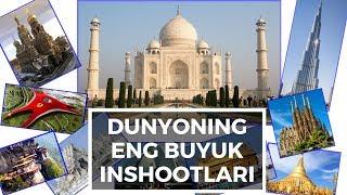 Dunyoning 10ta eng buyuk inshootlari reytingi | Дунёнинг 10та энг буюк иншоотлари рейтинги