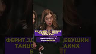 Забрали с совещания -86 серия #зимородок#турецкий#сериал#кино