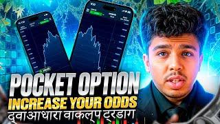  Master Binary Options – Best Pocket Option Strategy & Live Signals