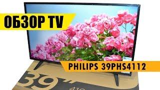 PHILIPS 39PHS4112/12 видео обзор Интернет магазина "Евро Склад"