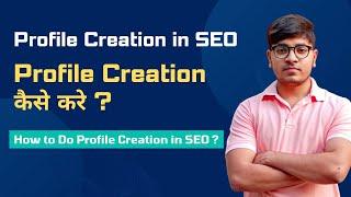 How To Do Profile Creation in SEO | Profile Creation Sites | What is Profile Creation in SEO