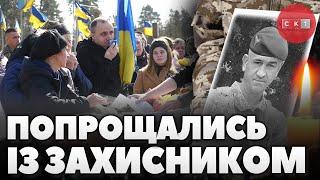 У Житомирі в останню путь провели захисника Батьківщини 42-річного Віталія Сичевського