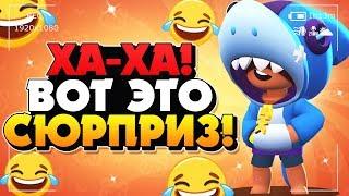 ХА-ХА! ВОТ ЭТО СЮРПРИЗ! АКУЛА ЛЕОН ГАЙД Бравл Старс / BRAWL STARS