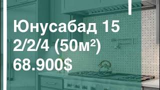 Юнусабад 15 (Метро Туркистан) 2/2/4 (Новый ремонт)