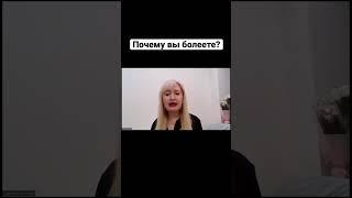 Почему вы болеете в путешествиях? #магия #путешествия #болезни