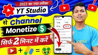 Youtube Channel Monetization Kaise Kare 2023 | YT Studio Se Channel Monetize Kaise Kare