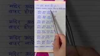 जयकारा जयकारा मईया का बोलो जयकारा।।mata Rani bhajan with lyrics #shorts #bhajan #matarani #navratri