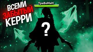 Почему этого героя никто не пикает?!  Муэрта Дота 2