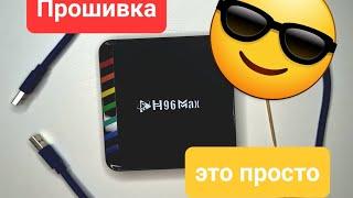 Смарт ТВ бокс H96MAX Amlogic S905W2 Android slimBOXtv: часть 1