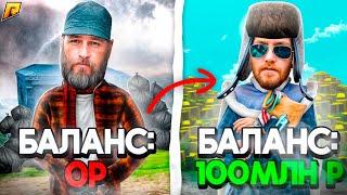 ЛУЧШИЙ СТАРТ ДЛЯ НОВИЧКА В 2025 ГОДУ на РАДМИР РП // RADMIR RP