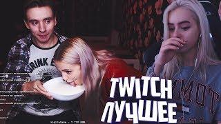 ПЬЁТ МОЛОКО |GTFOBAE  ДОНАТ 100к И ТАНЦЫ | ТОП МОМЕНТЫ TWITCH