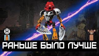 Раньше было лучше - Bionicle (игры)