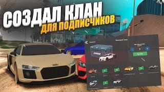 ОТКРЫЛ КЕЙС ЗА 1000Р И СОЗДАЛ КЛАН ДЛЯ ПОДПИСЧИКОВ - TITAN RPG - MTA