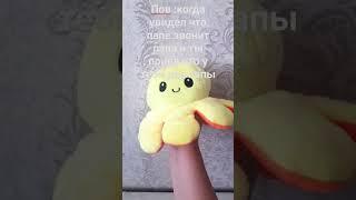 #мем#спрутельник