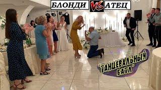 Свидетель убил танцпол в танце на свадьбе! Гости в шоке!