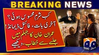 PTI Power Show In Jhelum: Chairman Imran Khan | Jalsa | Last Words | Final Demand | PTI Government