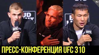 Шавкат Рахмонов vs Иэн Гэрри: Пресс-конференция UFC 310