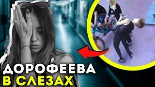 У ТАНЦОРА ДОРОФЕЕВОЙ ТЯЖЕЛАЯ ТРАВМА: К НЕМУ НЕ ПУСКАЮТ ДАЖЕ МАМУ