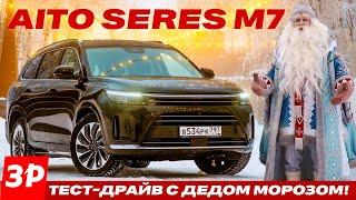 Гибридный премиум-кроссовер: его плюсы для России / AITO SERES M7