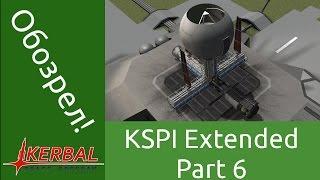 KSP Interstellar Extended - обзор и гайд - часть 6 - новые лазеры и телескоп