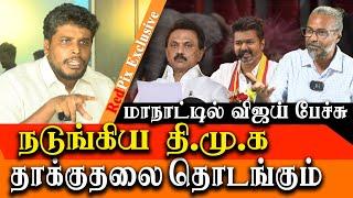 TVK Vijay manadu speech - DMK will start to attack vijay - Pulianthope Mohan interview