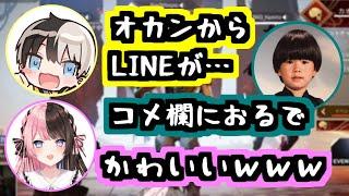 【切り抜き】ヘンディーのコメに現れたオタク君の母が杞憂民すぎる【橘ひなの / Kamito / トナカイト / 切り抜き】