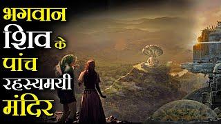 The five most mysterious temples of Lord Shiva. Five mysterious temples of Lord Shiva