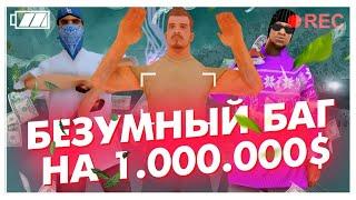 СЛИВ БАГА НА ВИРТЫ НА ARIZONA RP GTA SAMP | ФАРМИМ ВИРТЫ GTA SAMP