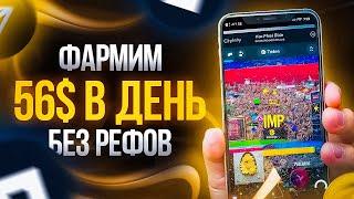 NOT PIXEL - 56$ В ДЕНЬ БЕЗ РЕФОВ | АИРДРОП В НОЯБРЕ | БЫСТРЫЙ ФАРМ ПОИНТОВ PX