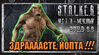 S.T.A.L.K.E.R  NLC 7  Build 3.0 (Build 7101)#20 ЛАБОРАТОРИЯ Х-18  ДИКАЯ ТЕРРИТОРИЯ