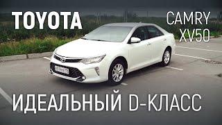 Toyota Camry XV50 Рестайлинг - Ваш оптимальный выбор!