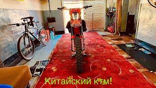 КИТАЙСКИЙ КТМ ! ТЮНИНГ ! Прогасси 450 Хардкор efi