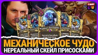 ЭТО ТОПОВЫЙ ПРИРОСТ СТАТОВ! ЗОЛОТАЯ ДРАКАРКА и ДРОНЫ  [ Fritterus / Hearthstone: Поля Сражений ]