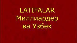 Узбек прикол 2016 МИЛЛИАРДЕР ВА УЗБЕК