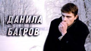 В чем сила брат? | Данила Багров || Сергей Бодров