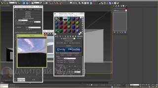 Визуализация проекта Archicad в 3d max 3