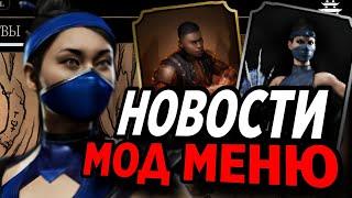 КАК ПОТЕРЯТЬ АККАУНТ ИЛИ ПОЛУЧИТЬ БАН ЗА 1 ДЕЙСТВИЕ | Mortal Kombat Mobile