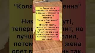 Сосед и перфоратор #приколы#шутки#ржака#юмор#рек#смех#смешно#шортс#тикток#tiktok#анекдоты#лайк#мем