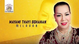 Milouda - Mayami Thayi Sghanan (Official Lyric Video)