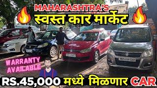 पुण्यात होलसेल भावात सेकंड हँड कार्स Second Hand Cars Pune, Used Cars in Pune #usedcars #car #pune